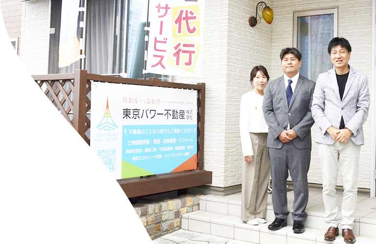 宇都宮不動産センター